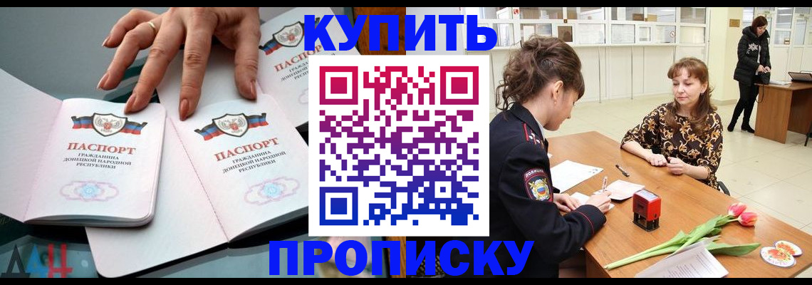 временная регистрация собственник в Алтайском крае