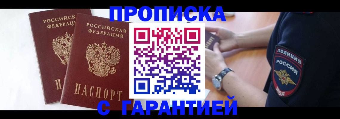 временная регистрация поиск в Алтайском крае