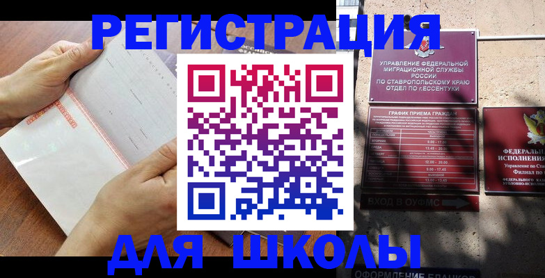 прописка от собственника в Алтайском крае